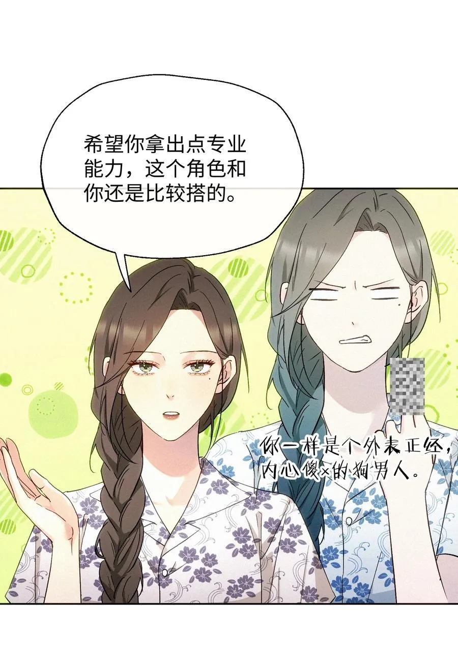 13 片场第一日 第32页