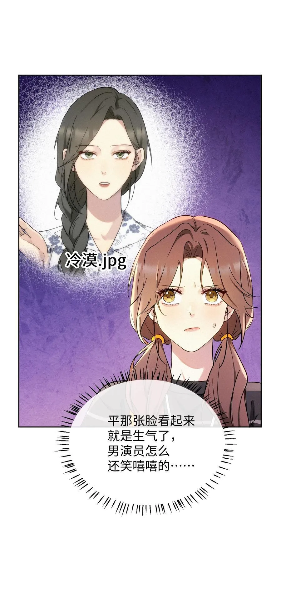 13 片场第一日 第34页