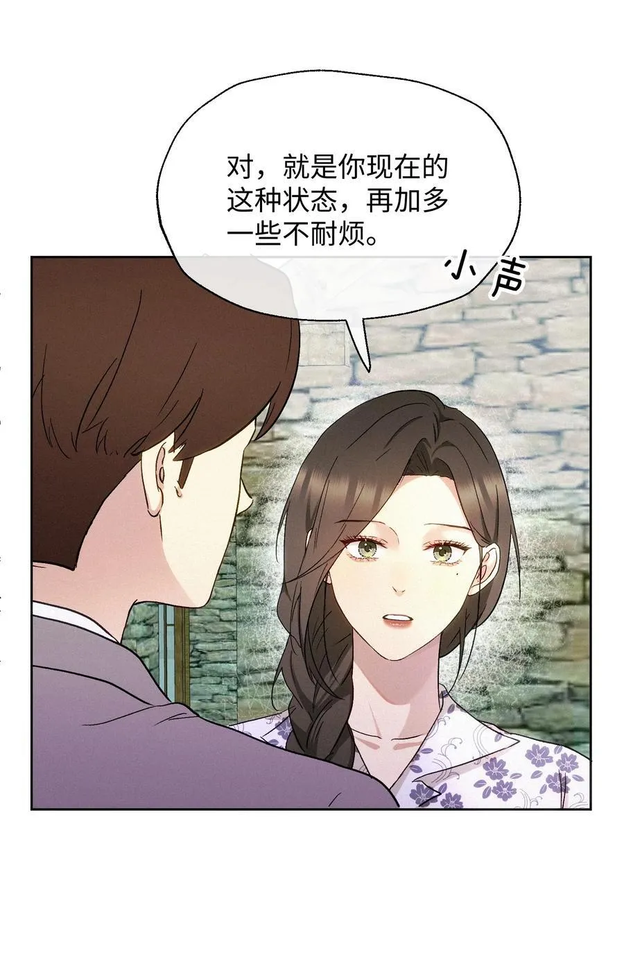 13 片场第一日 第36页