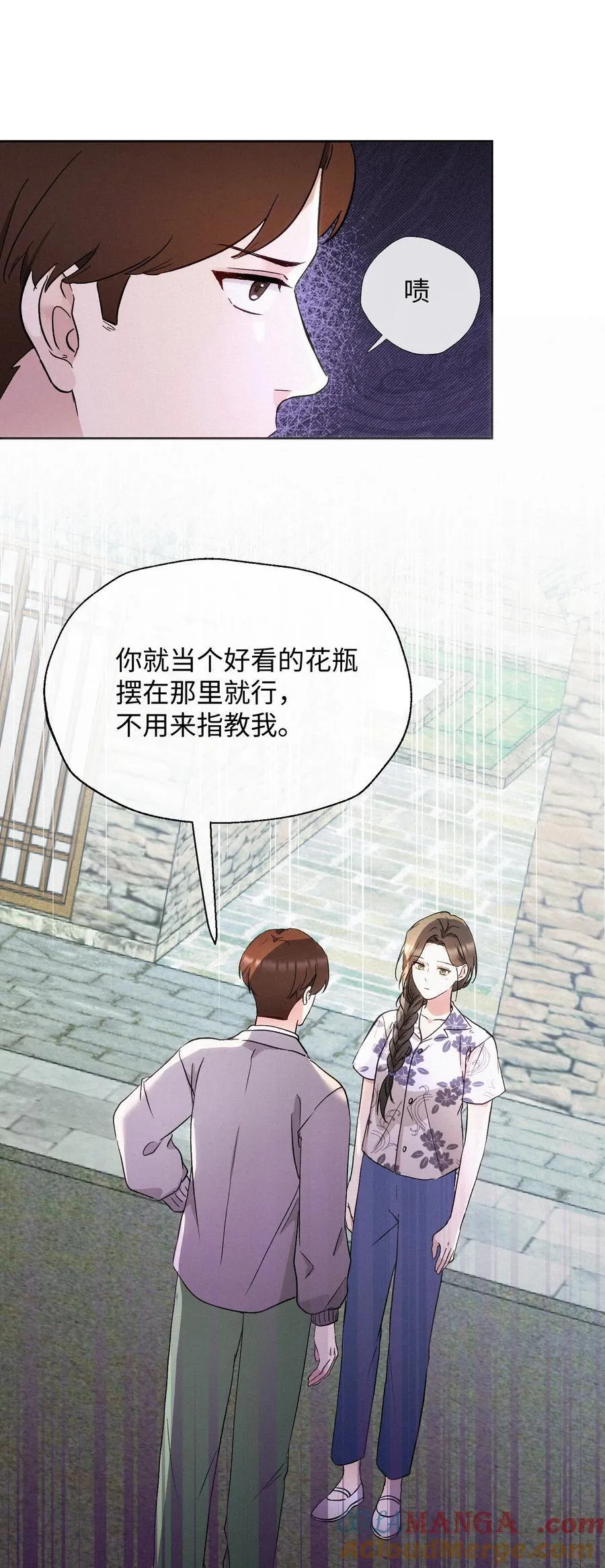 13 片场第一日 第37页