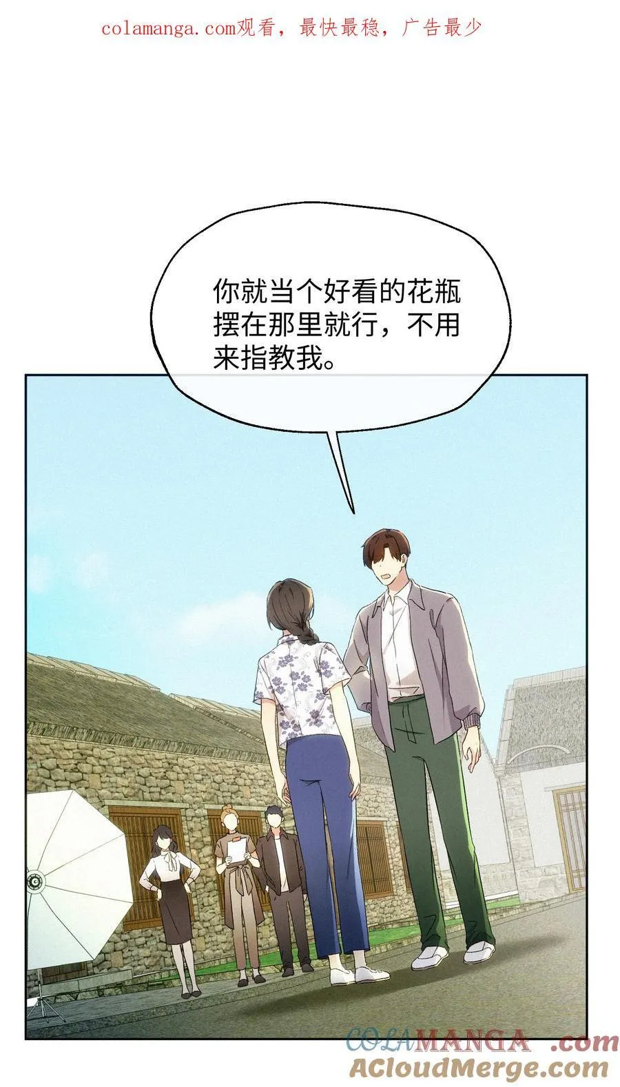 14 讨厌的她 第1页