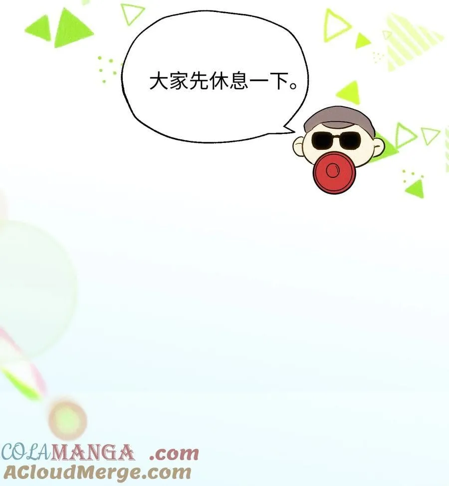 14 讨厌的她 第3页