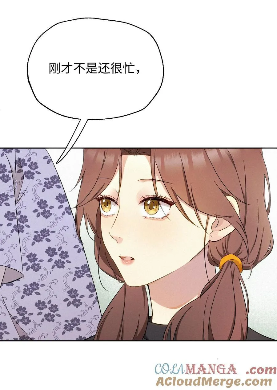 14 讨厌的她 第5页