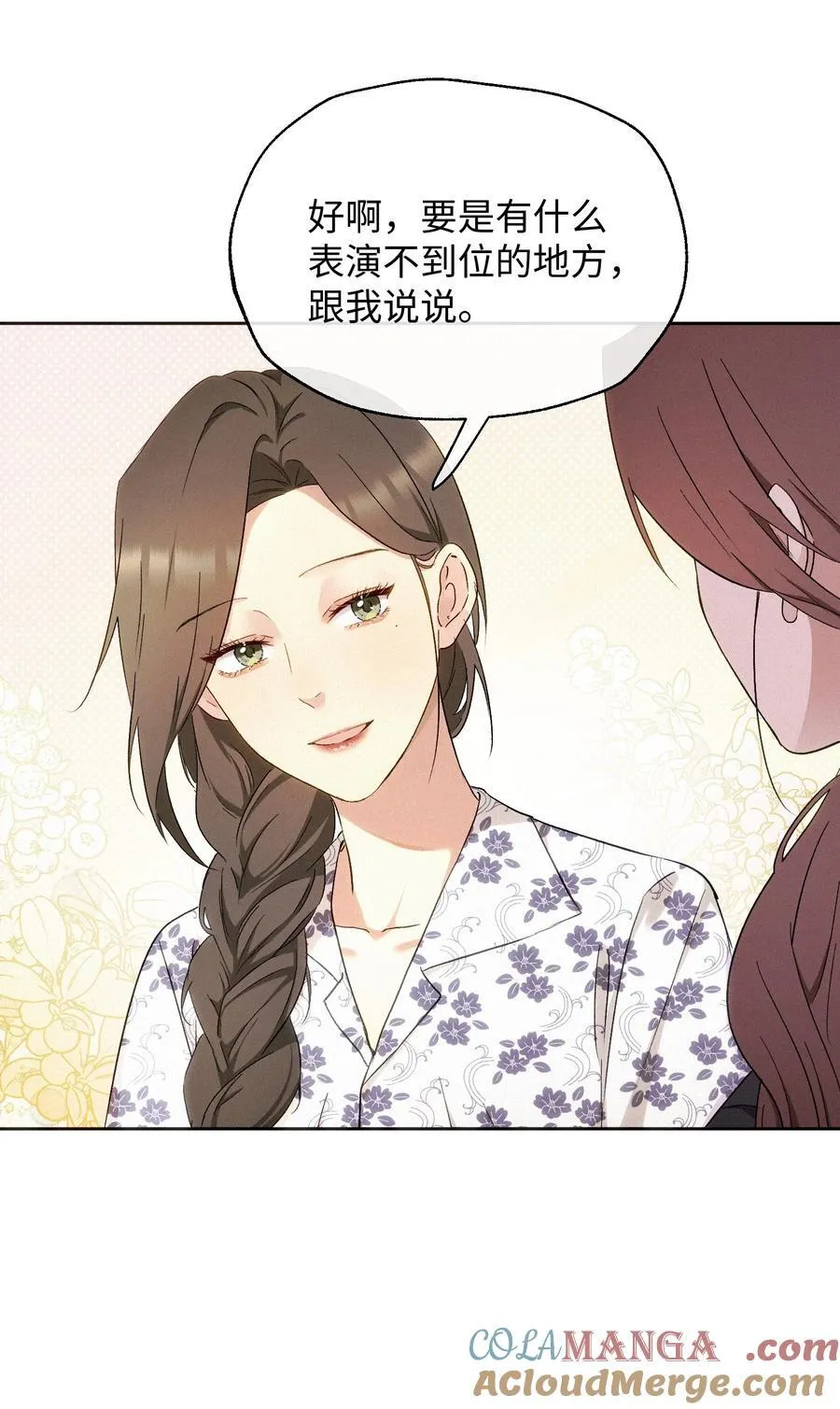 14 讨厌的她 第7页