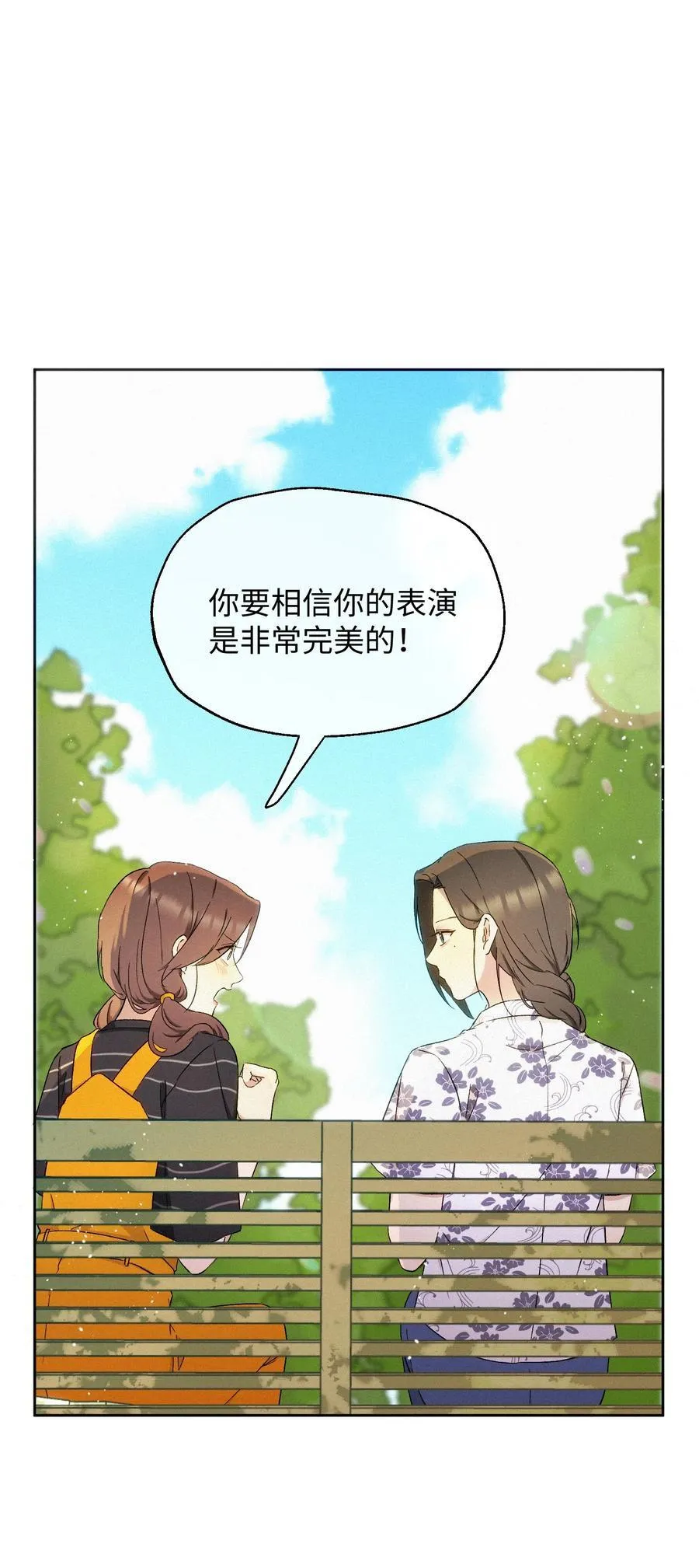 14 讨厌的她 第8页