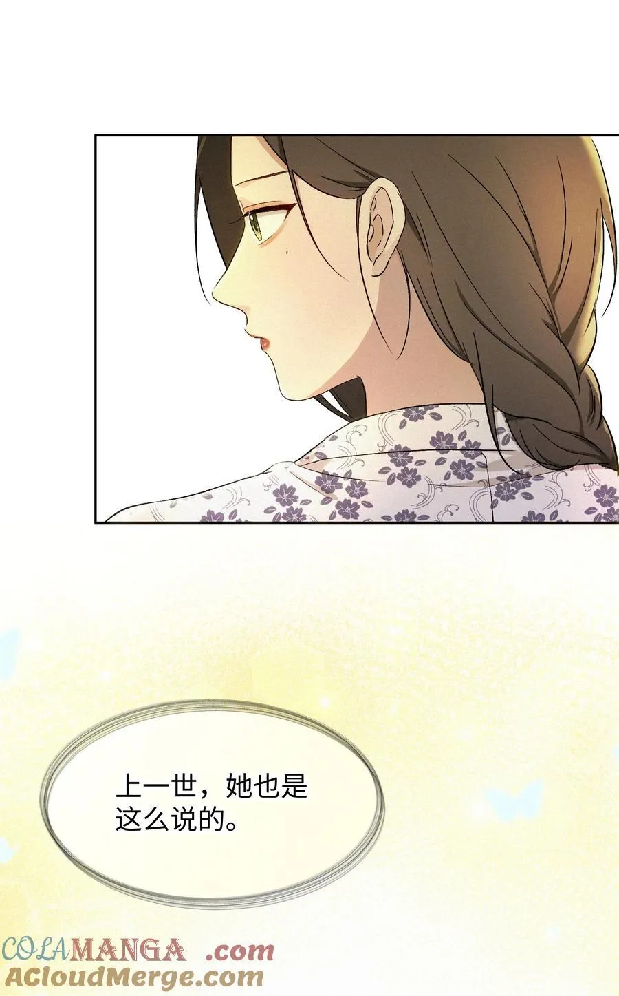 14 讨厌的她 第9页
