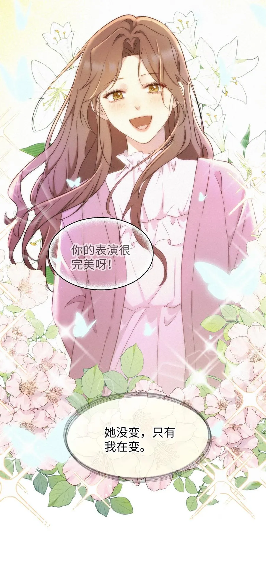 14 讨厌的她 第10页