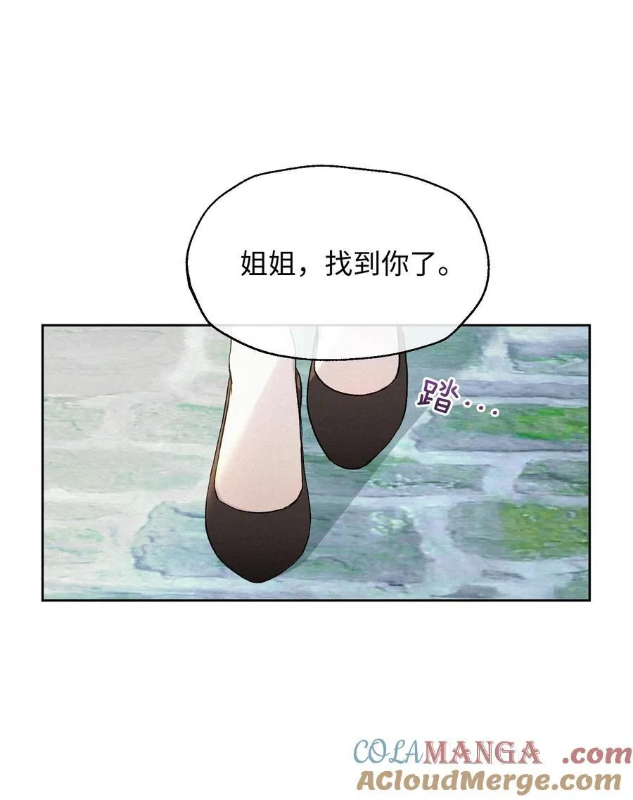 14 讨厌的她 第11页