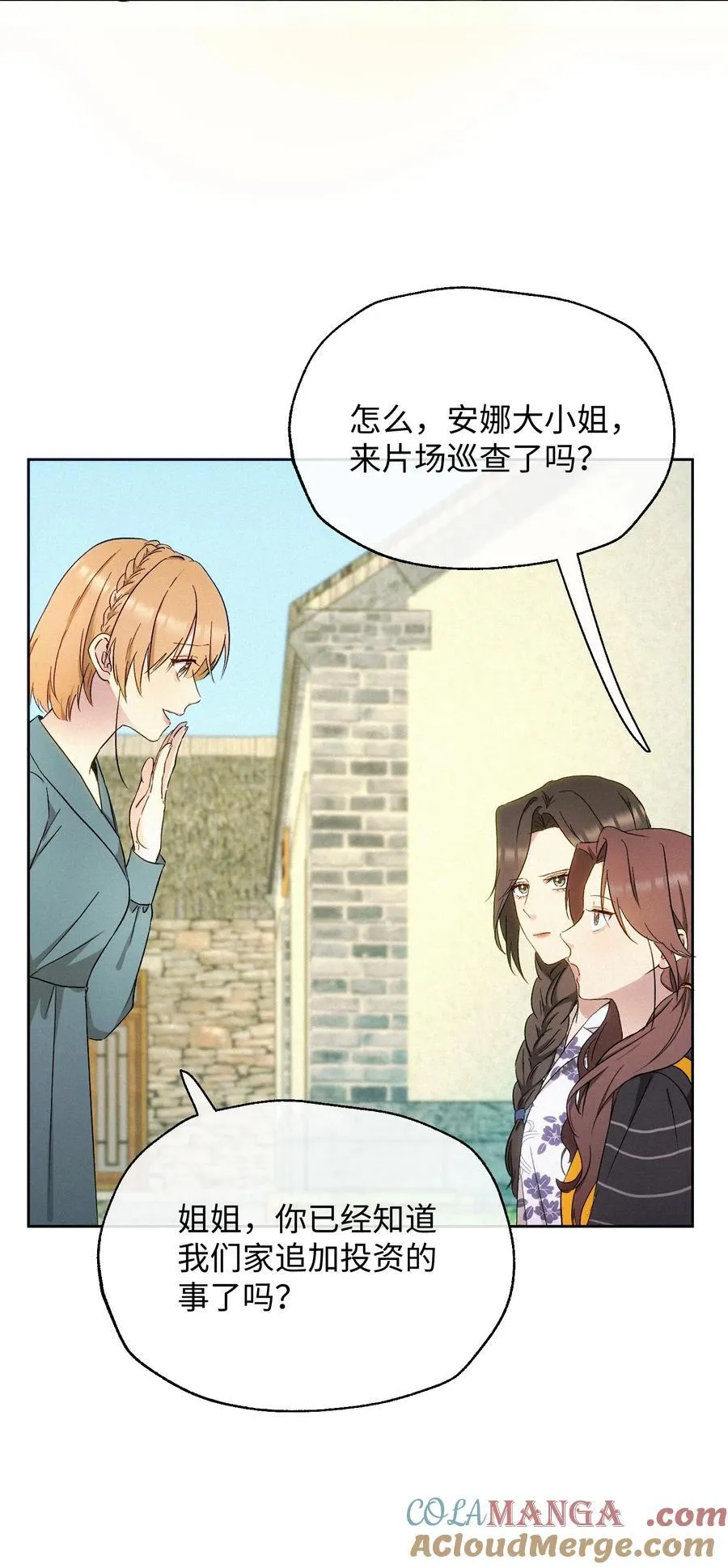 14 讨厌的她 第13页