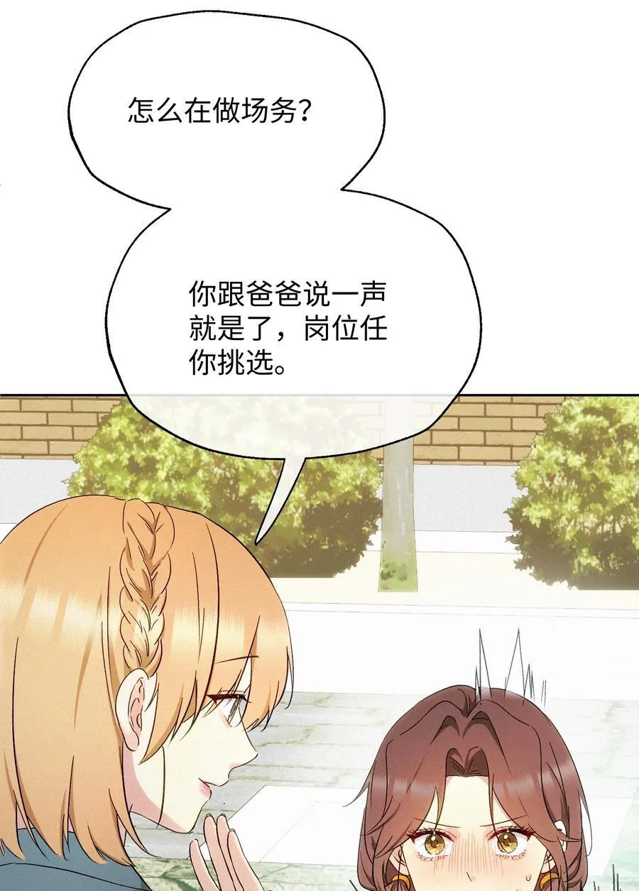 14 讨厌的她 第18页