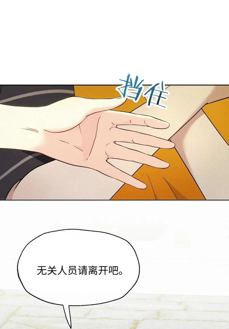 14 讨厌的她 第20页