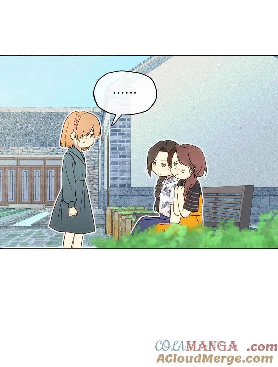 14 讨厌的她 第23页