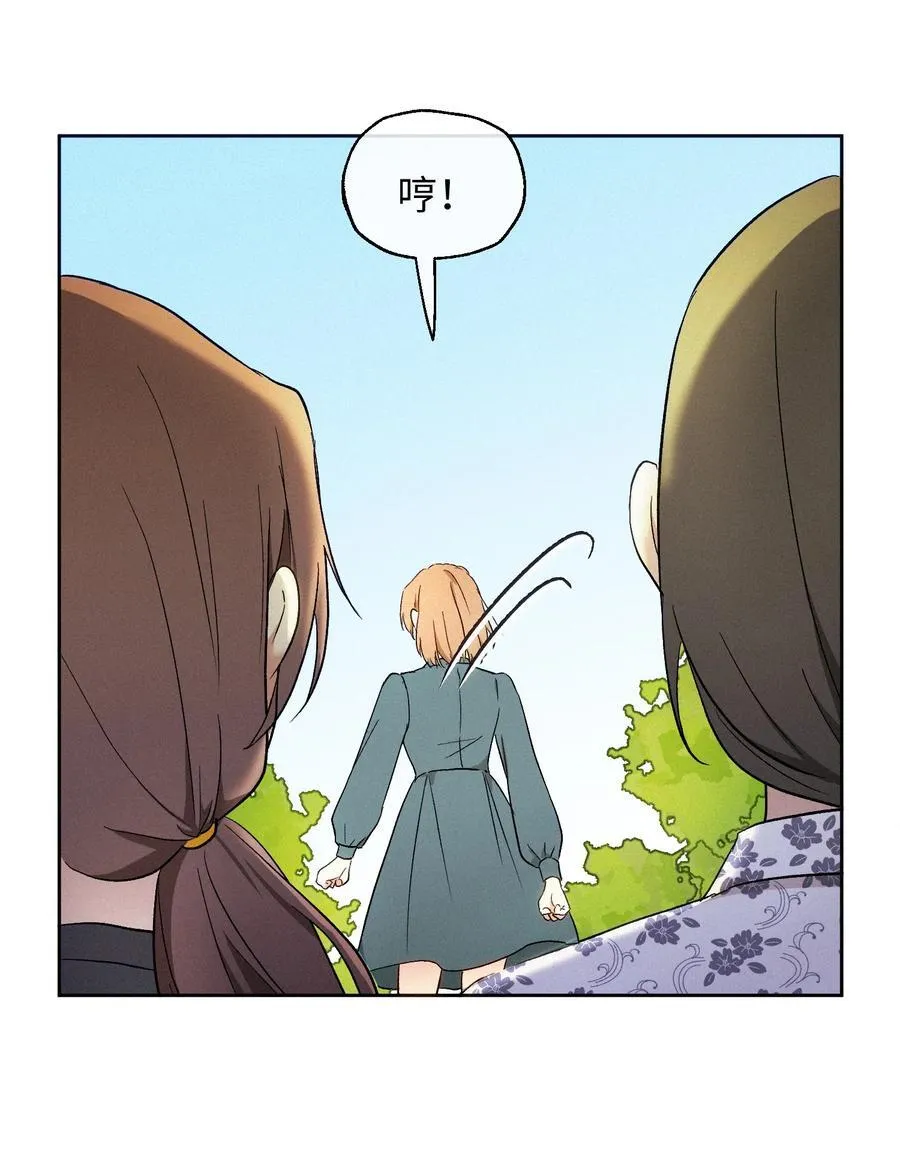 14 讨厌的她 第24页