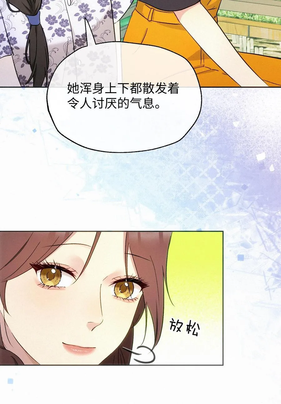 14 讨厌的她 第26页