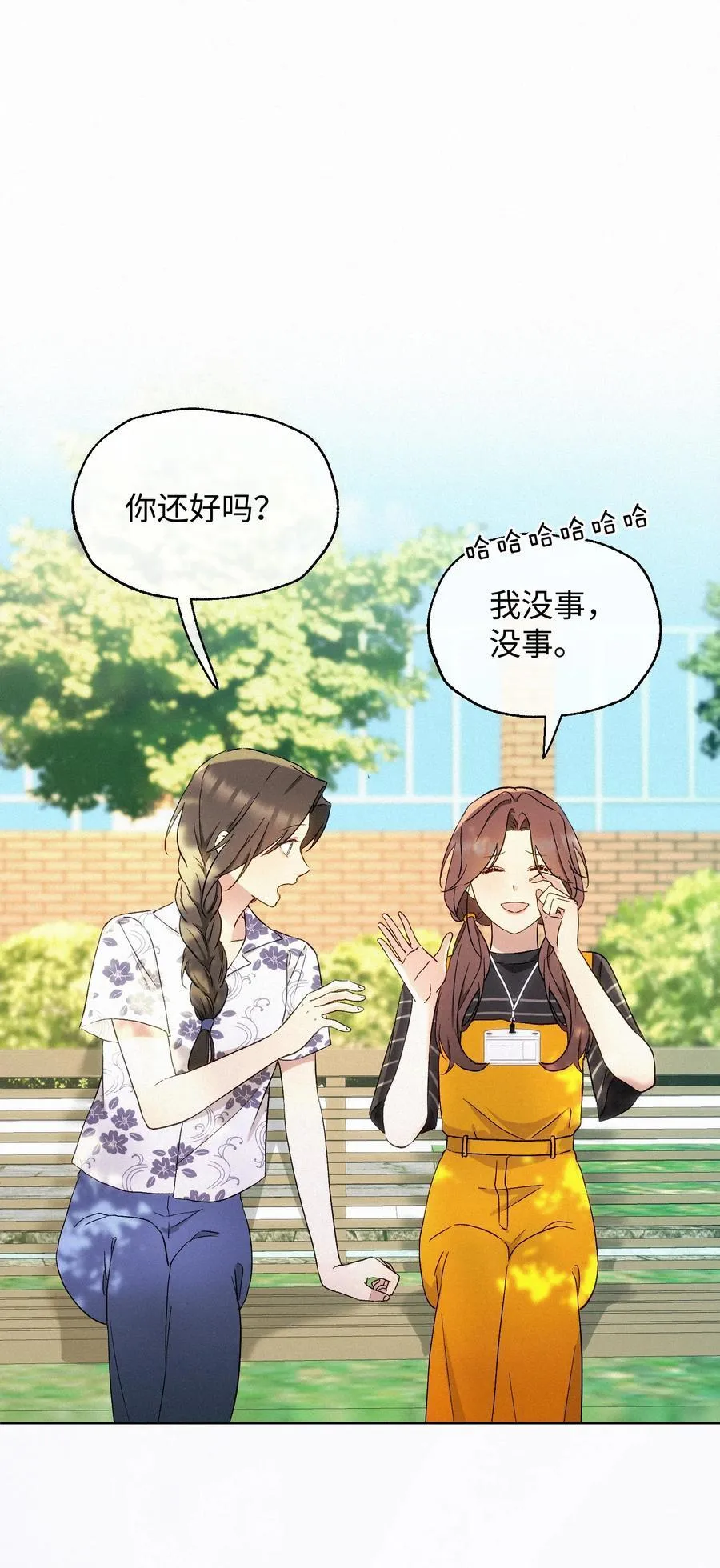 14 讨厌的她 第28页