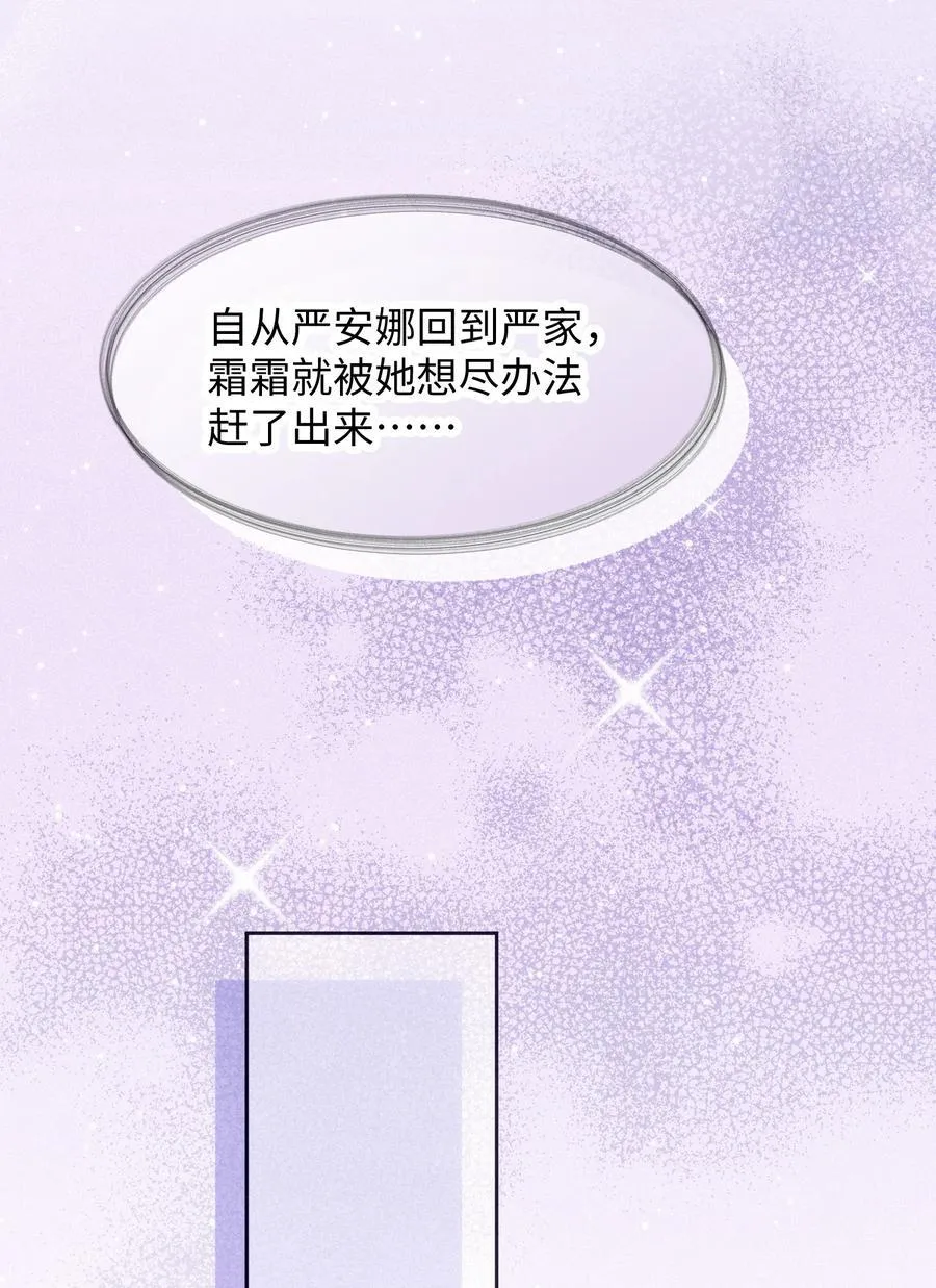14 讨厌的她 第30页