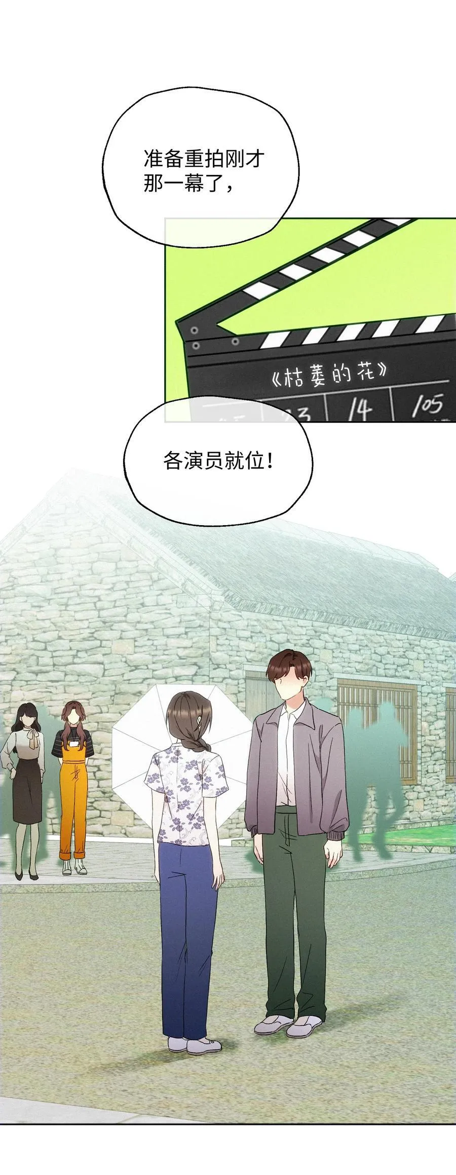 14 讨厌的她 第32页