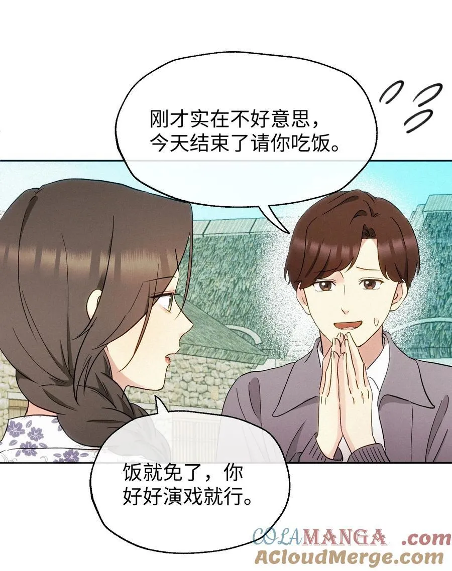14 讨厌的她 第33页