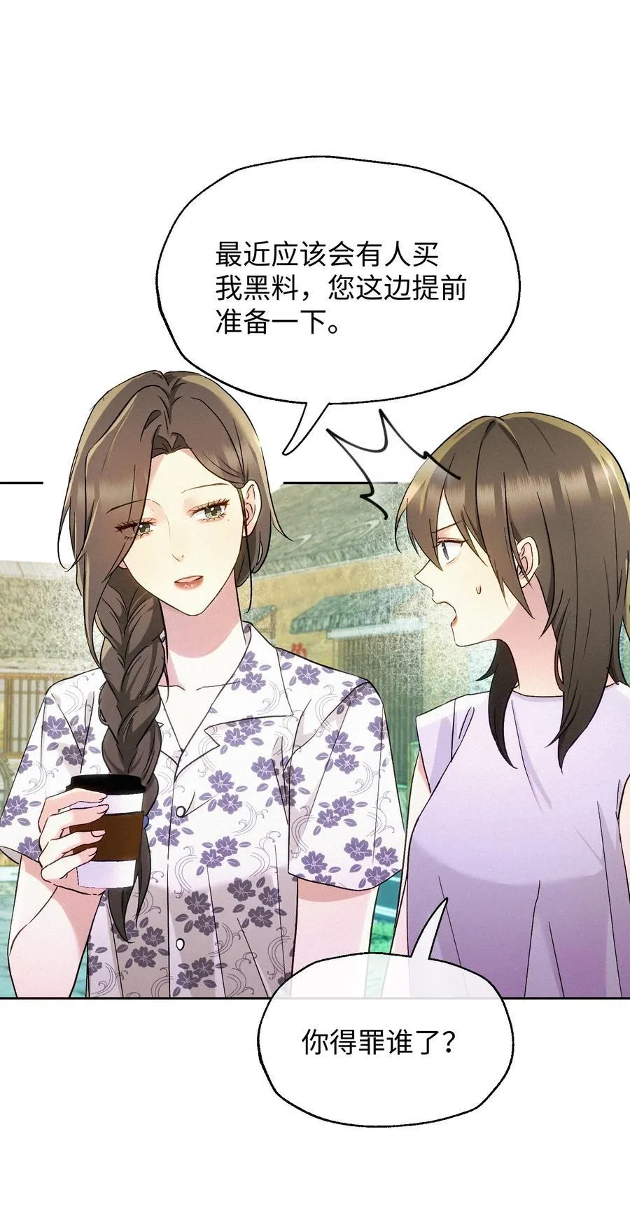 15 惩罚 第2页