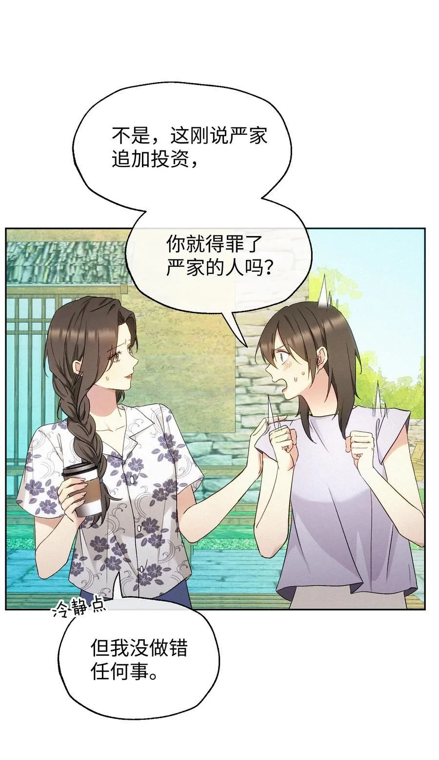 15 惩罚 第4页
