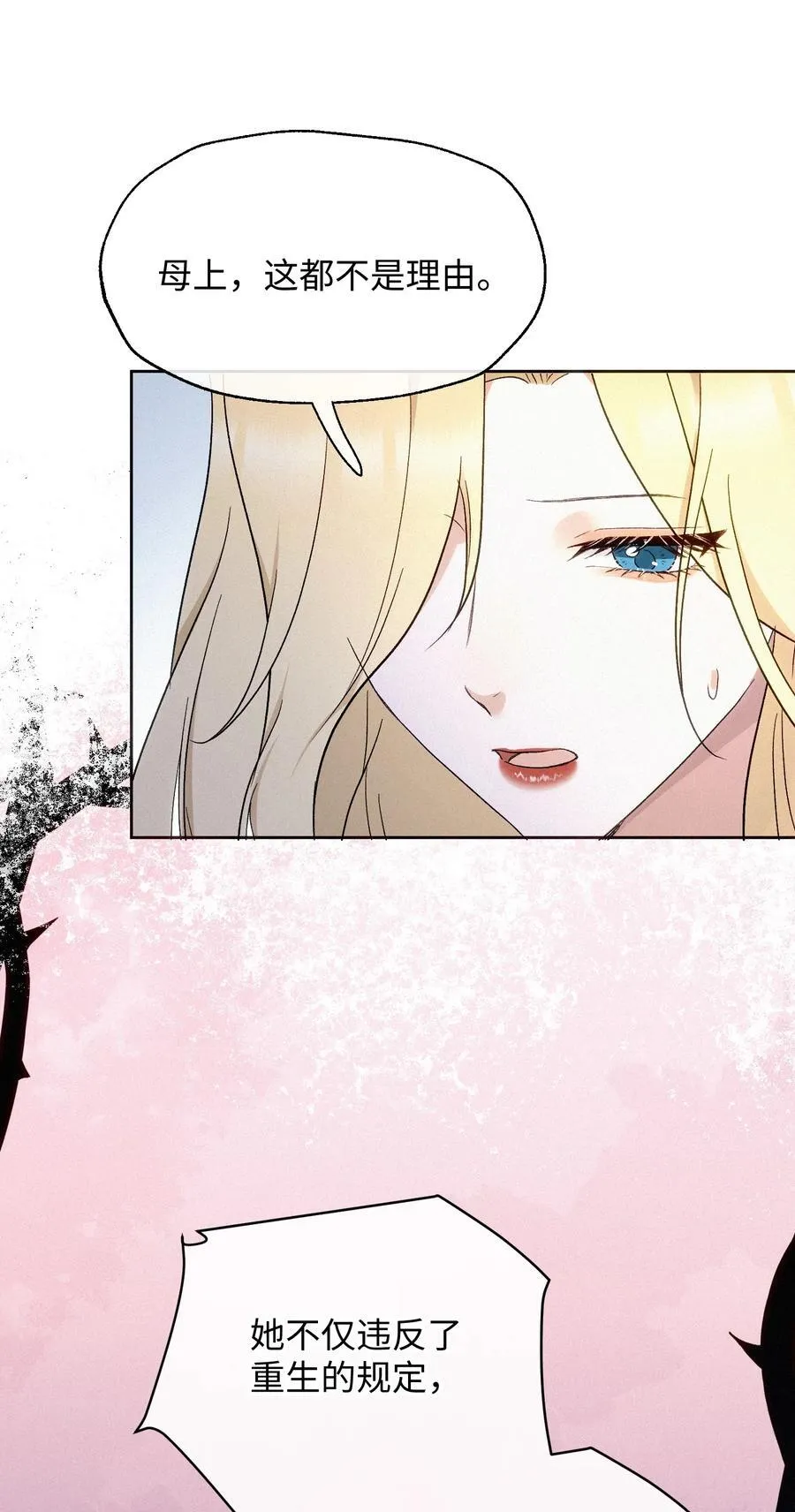 15 惩罚 第26页