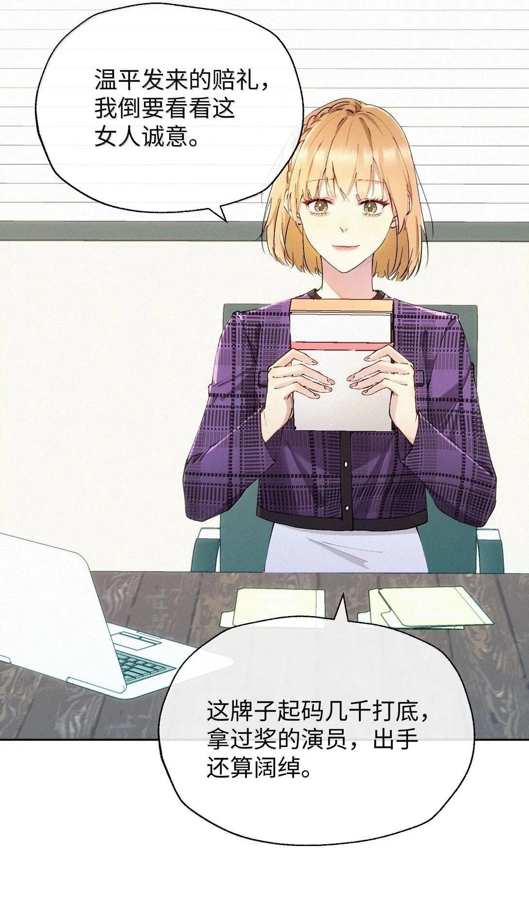 18 原谅与不原谅 第2页
