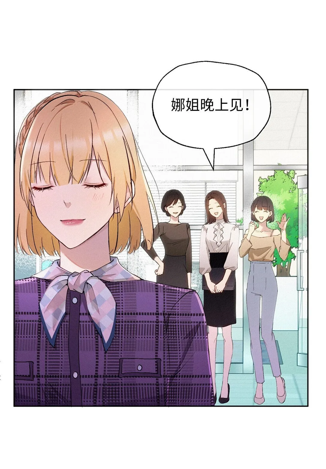 18 原谅与不原谅 第9页