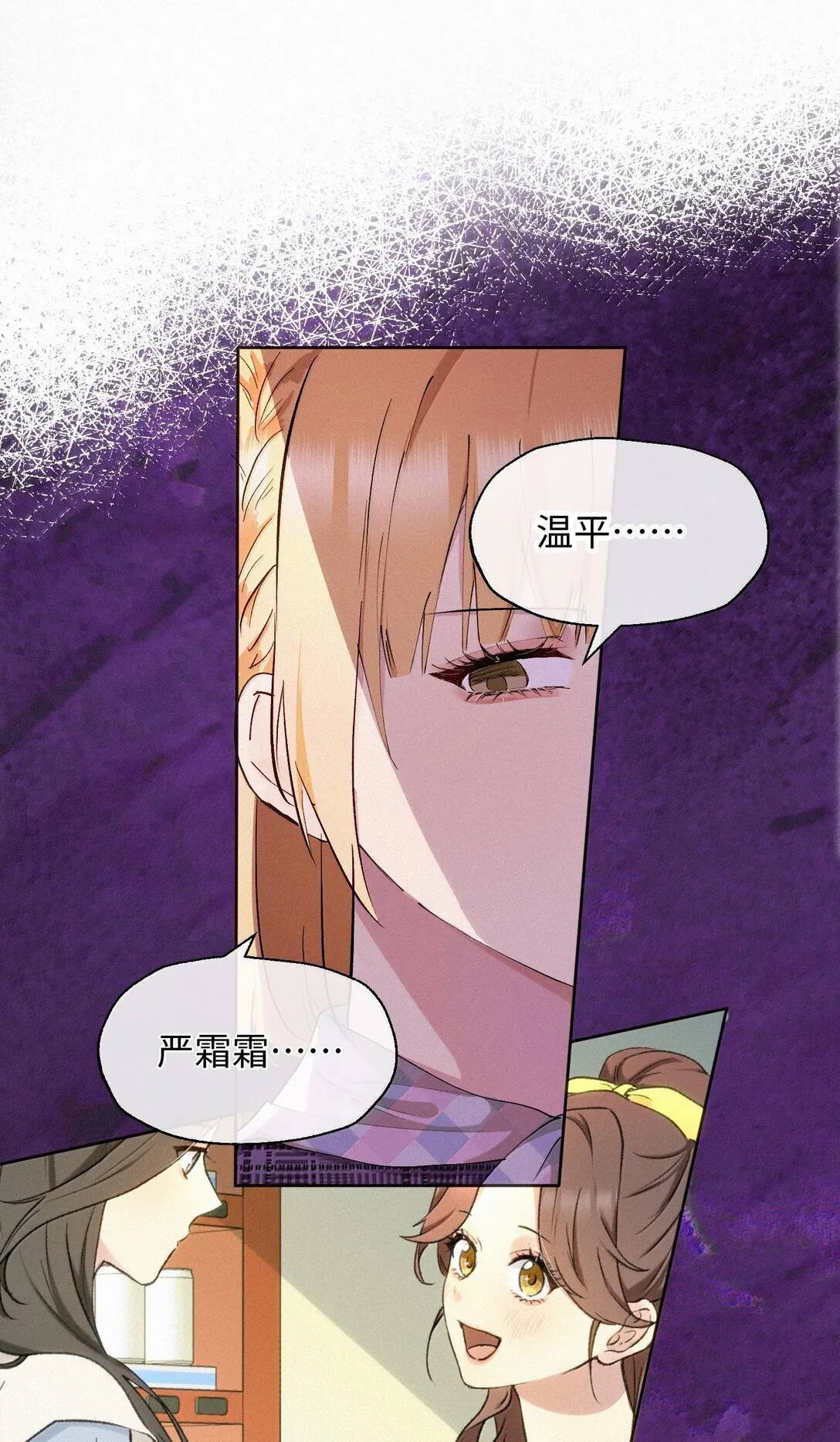 18 原谅与不原谅 第13页