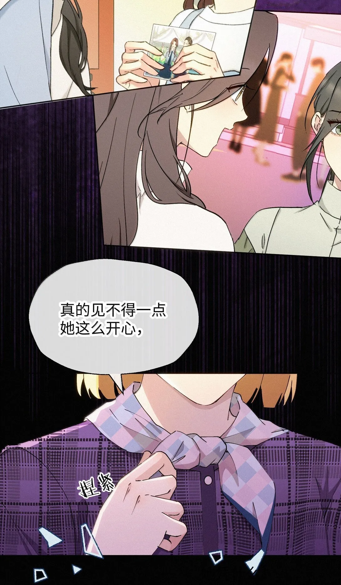 18 原谅与不原谅 第14页