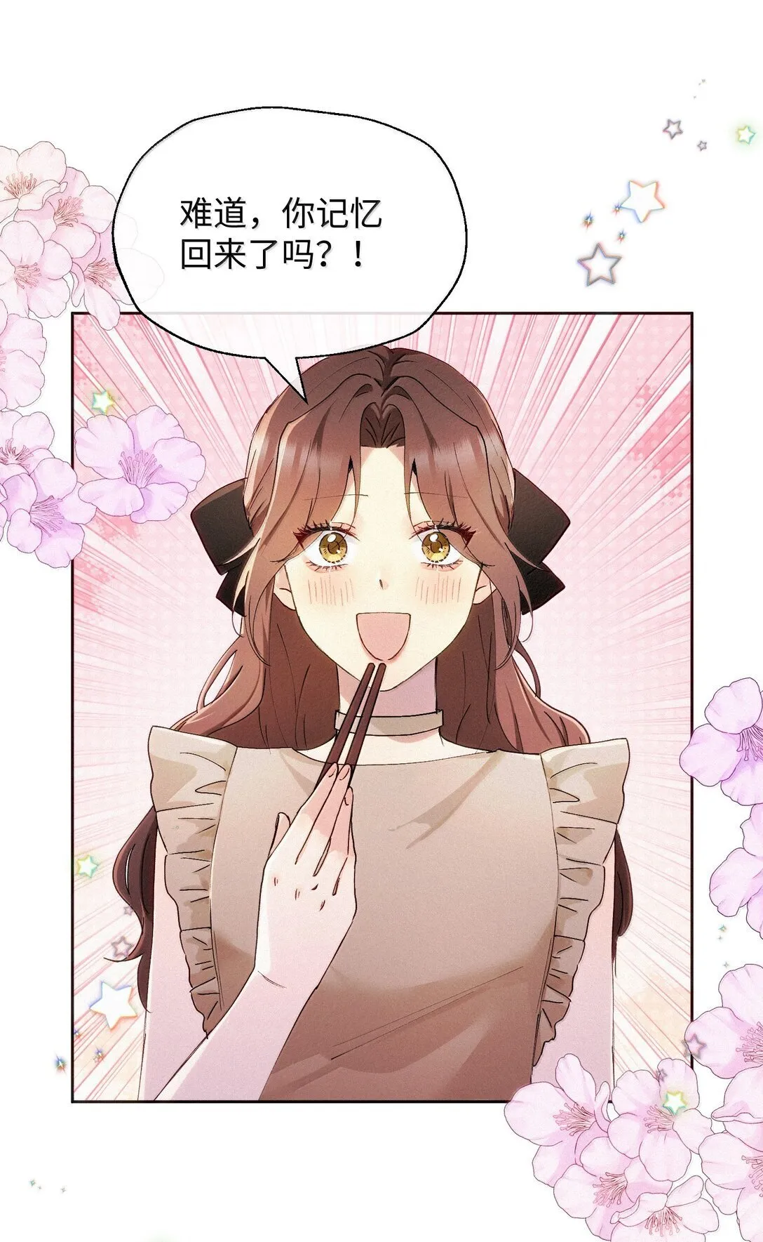 18 原谅与不原谅 第24页