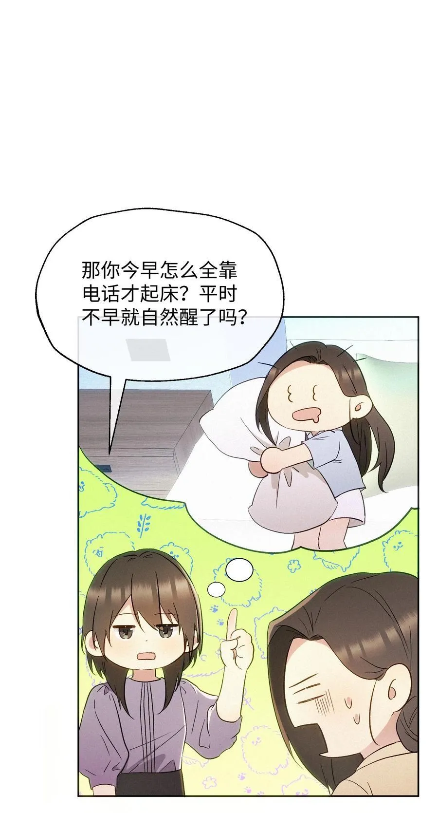 21 陷阱 第14页