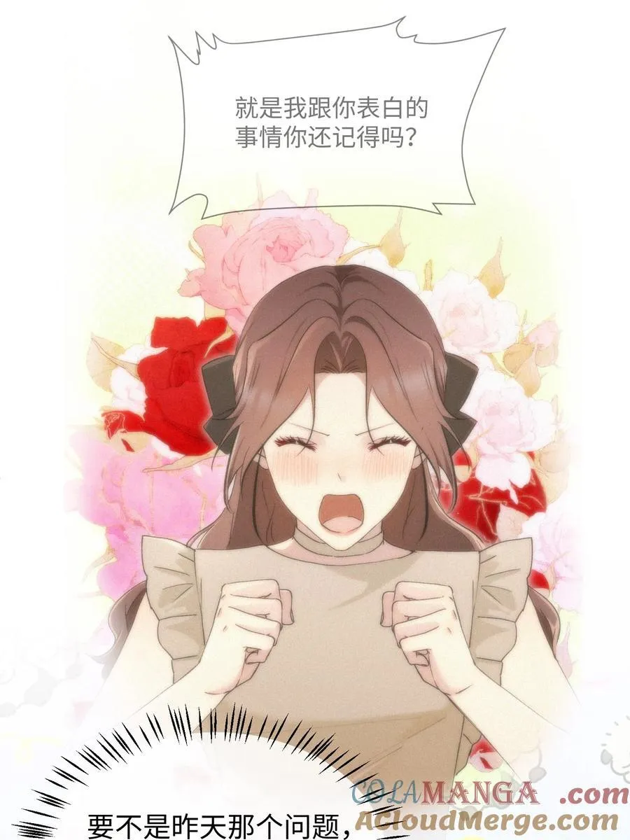 21 陷阱 第15页