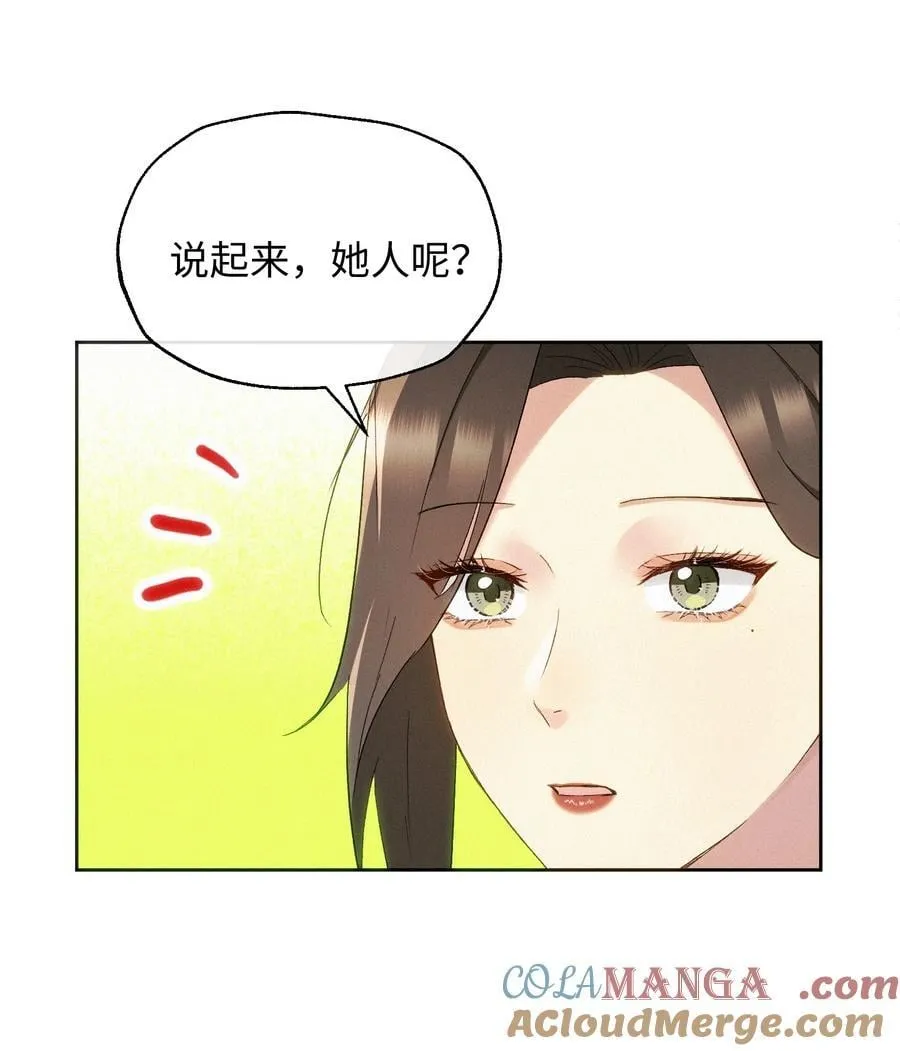 21 陷阱 第17页