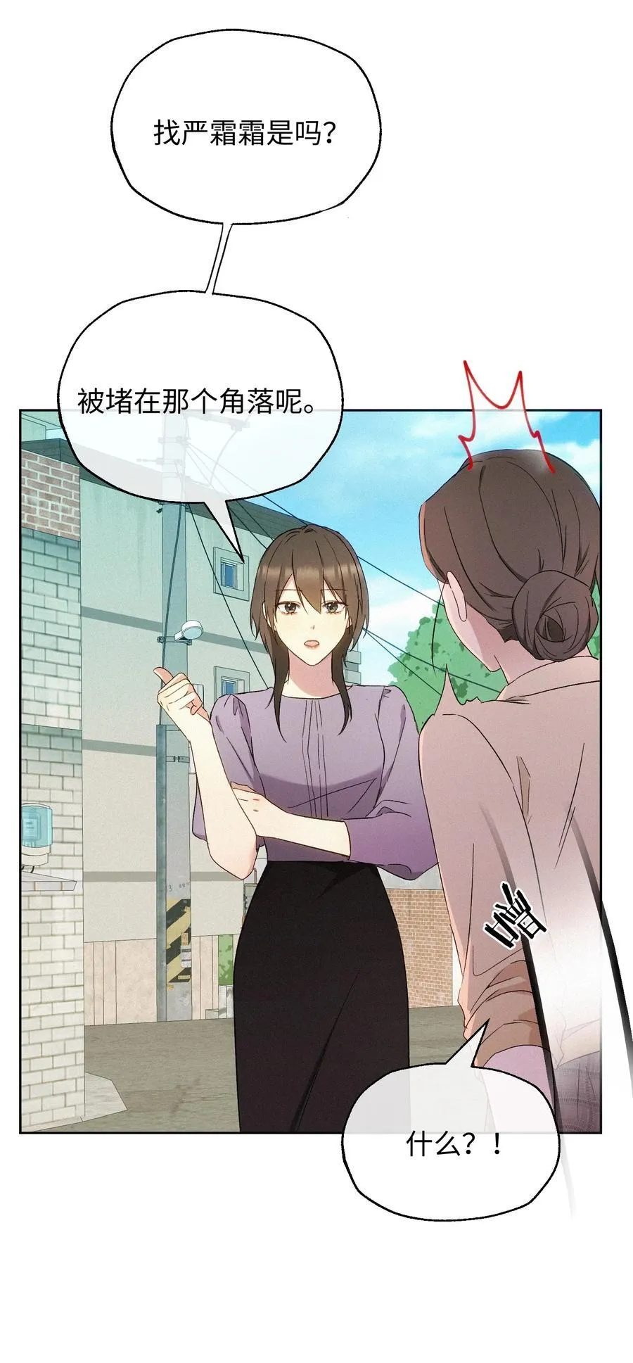 21 陷阱 第18页