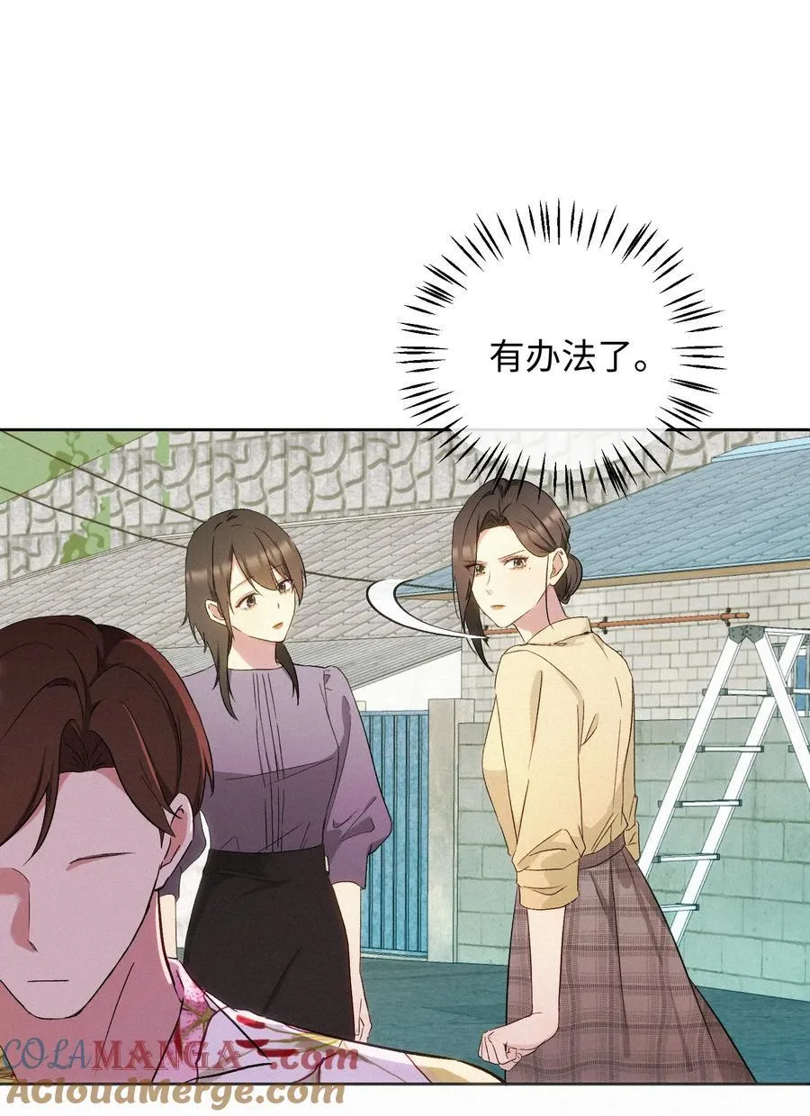 21 陷阱 第23页