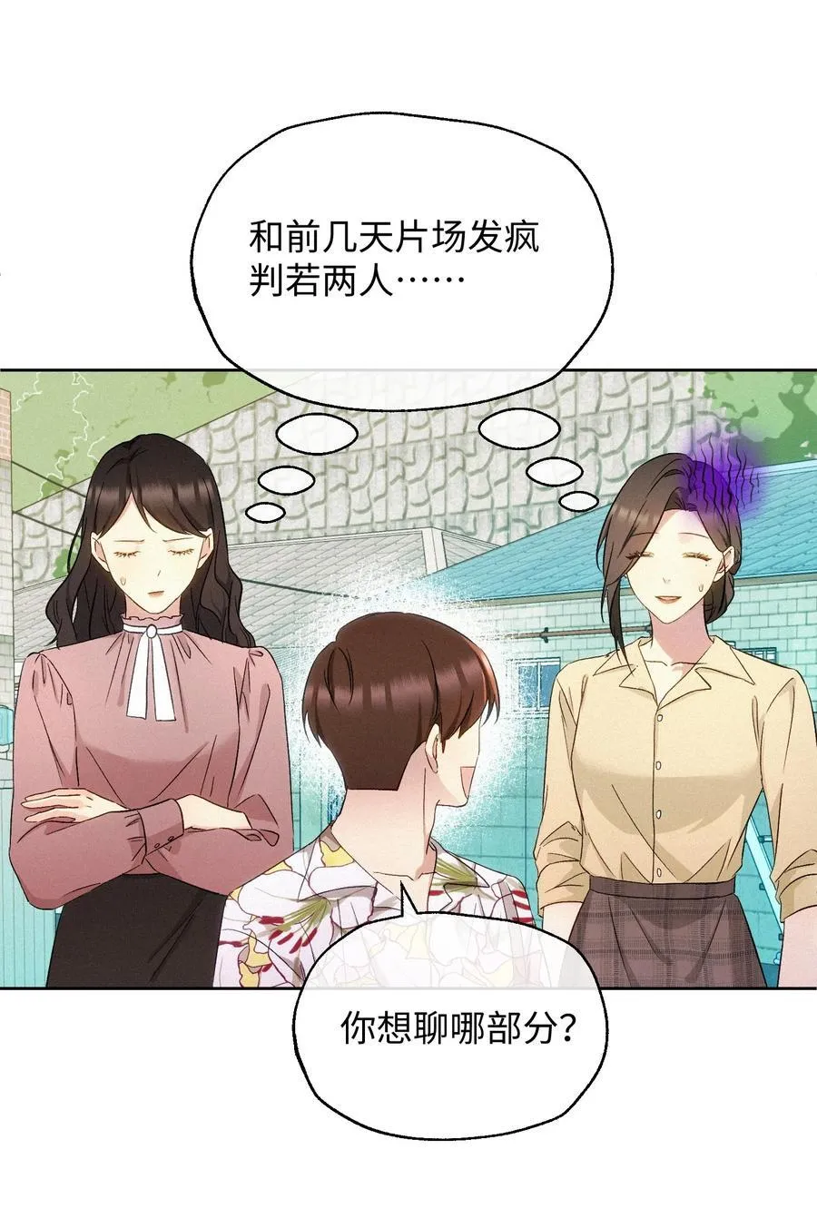 21 陷阱 第26页