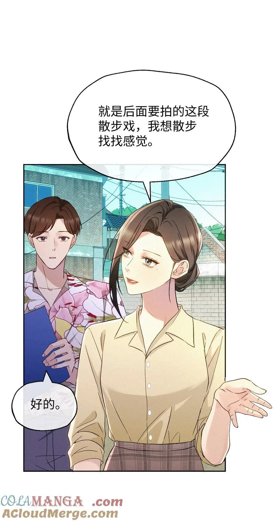 21 陷阱 第27页