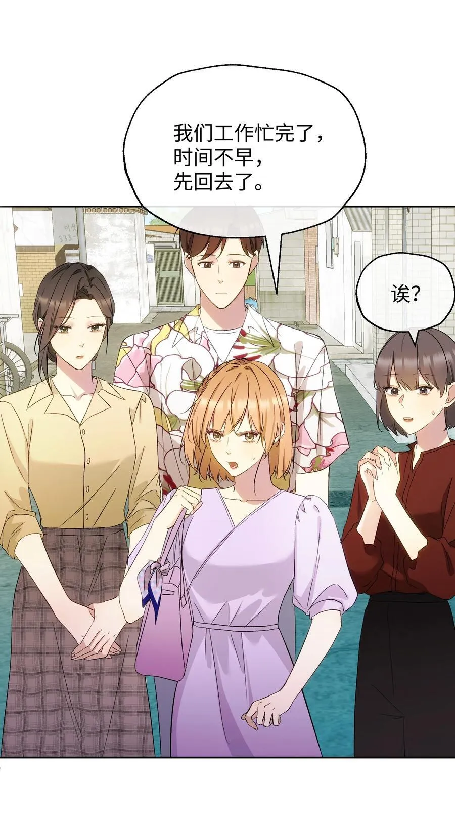 21 陷阱 第36页