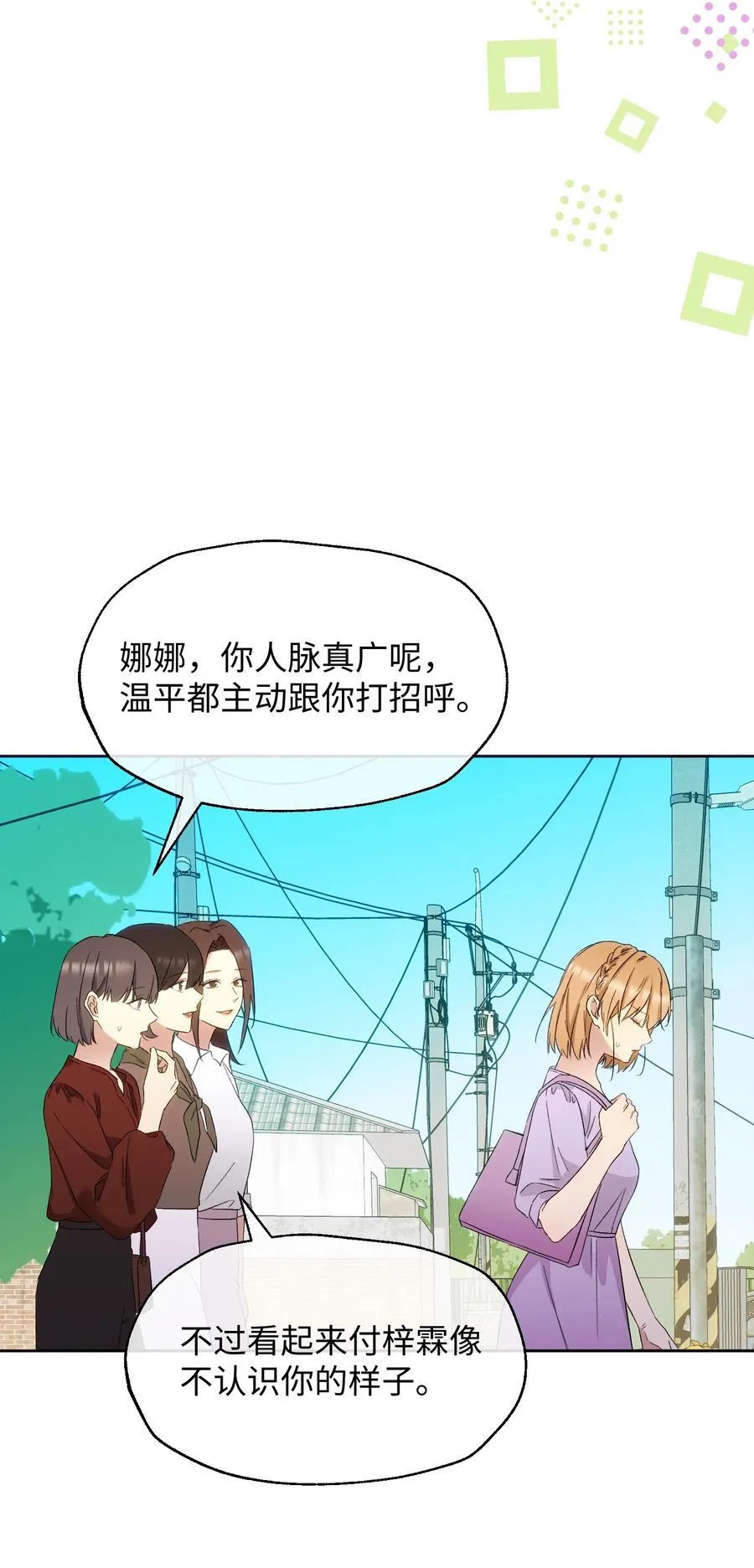 21 陷阱 第38页