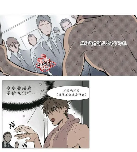 第1话 第2页