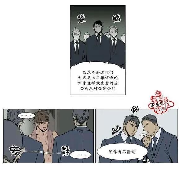 第1话 第3页
