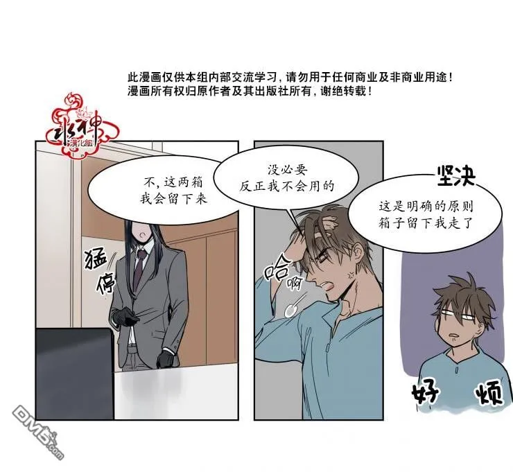 第2话 第18页