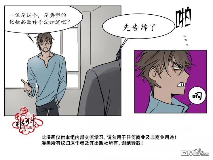 第2话 第21页