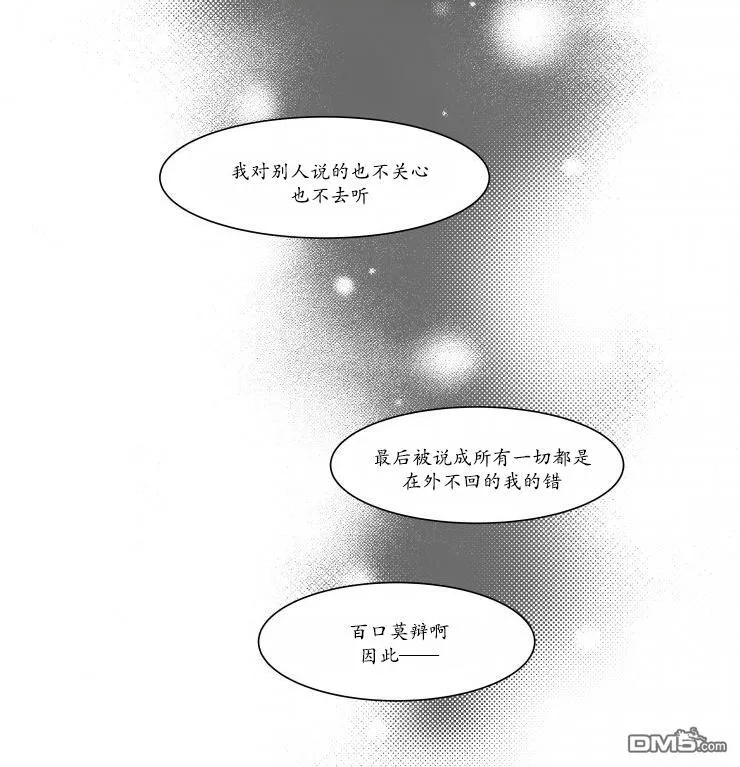 第3话 第7页