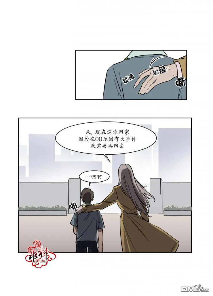 第3话 第11页