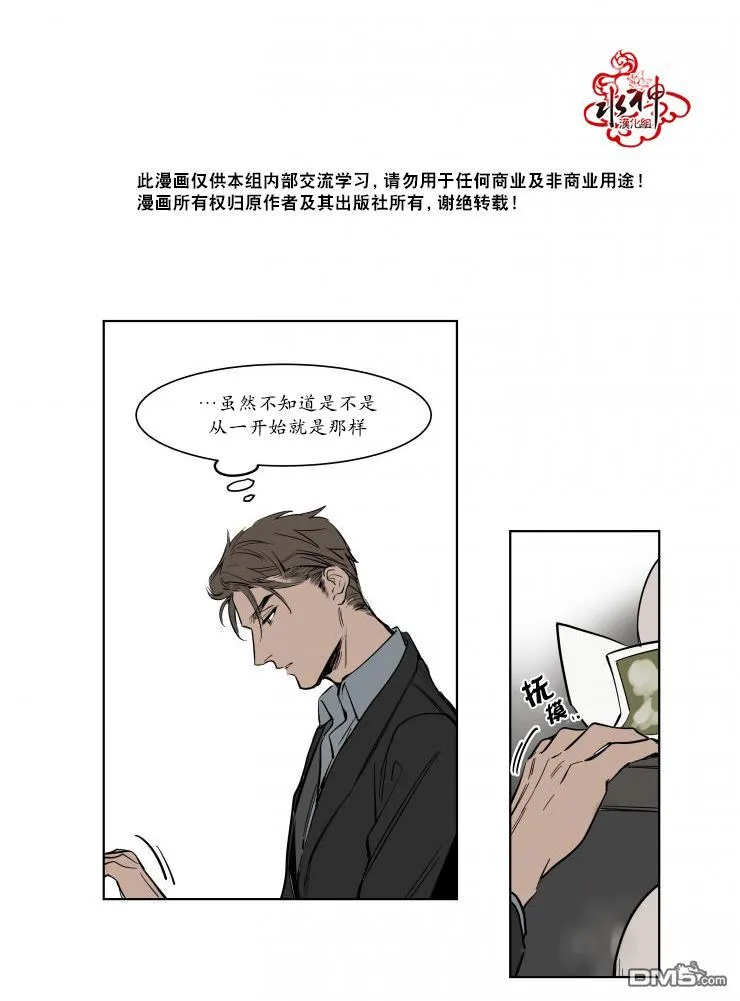 第3话 第17页