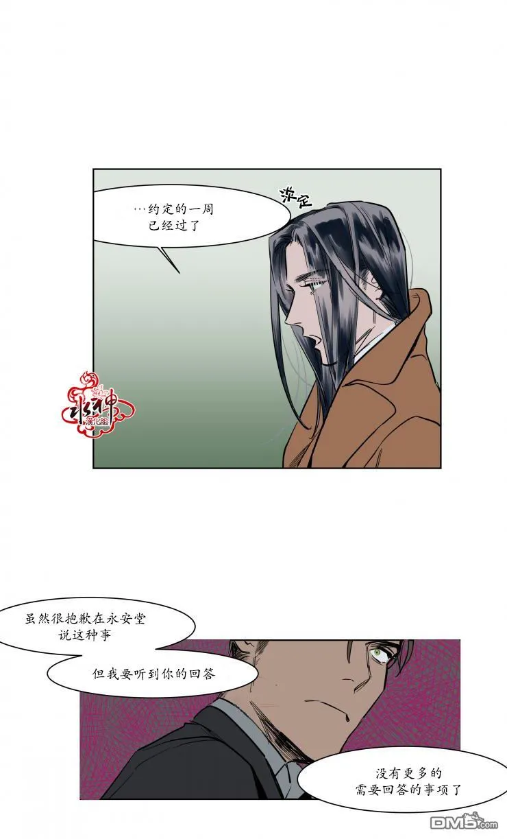 第3话 第22页