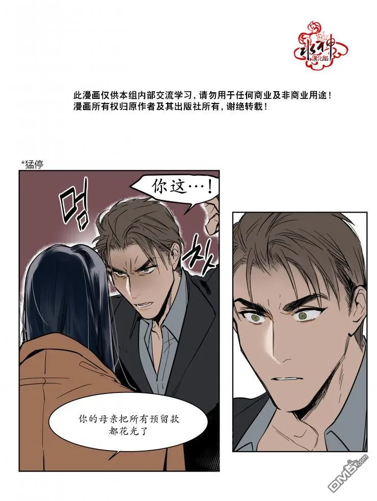 第3话 第23页