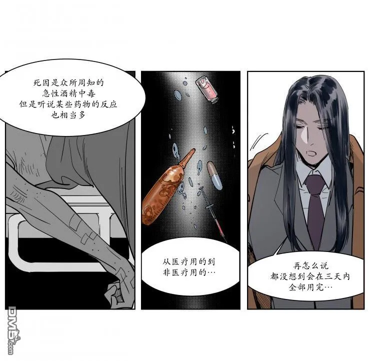 第3话 第24页