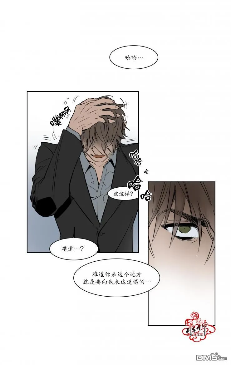 第3话 第26页